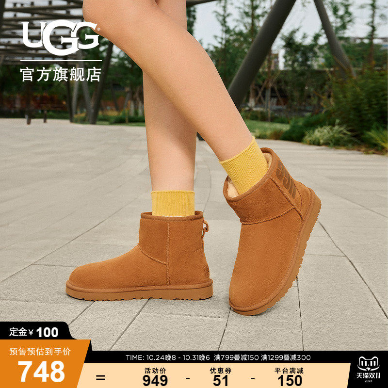 【预售】UGG2023秋季女士靴纯色LOGO时尚短靴经典雪地靴 1108231高性价比高么？