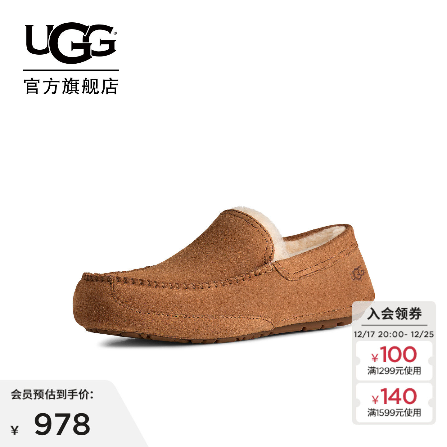 UGG平底便鞋休闲乐福鞋豆豆鞋