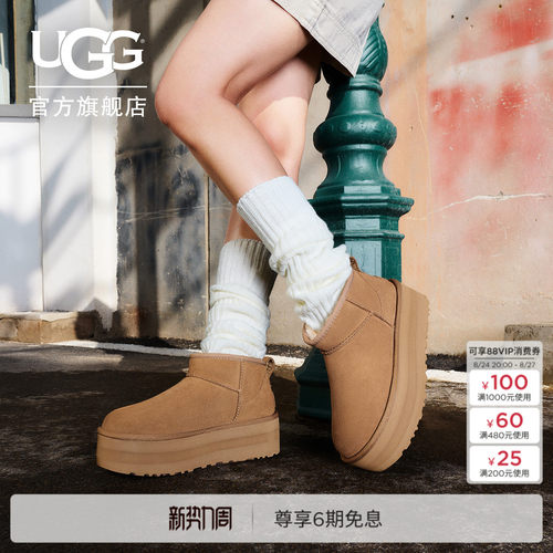 UGG经典迷你厚底保暖休闲雪地靴
