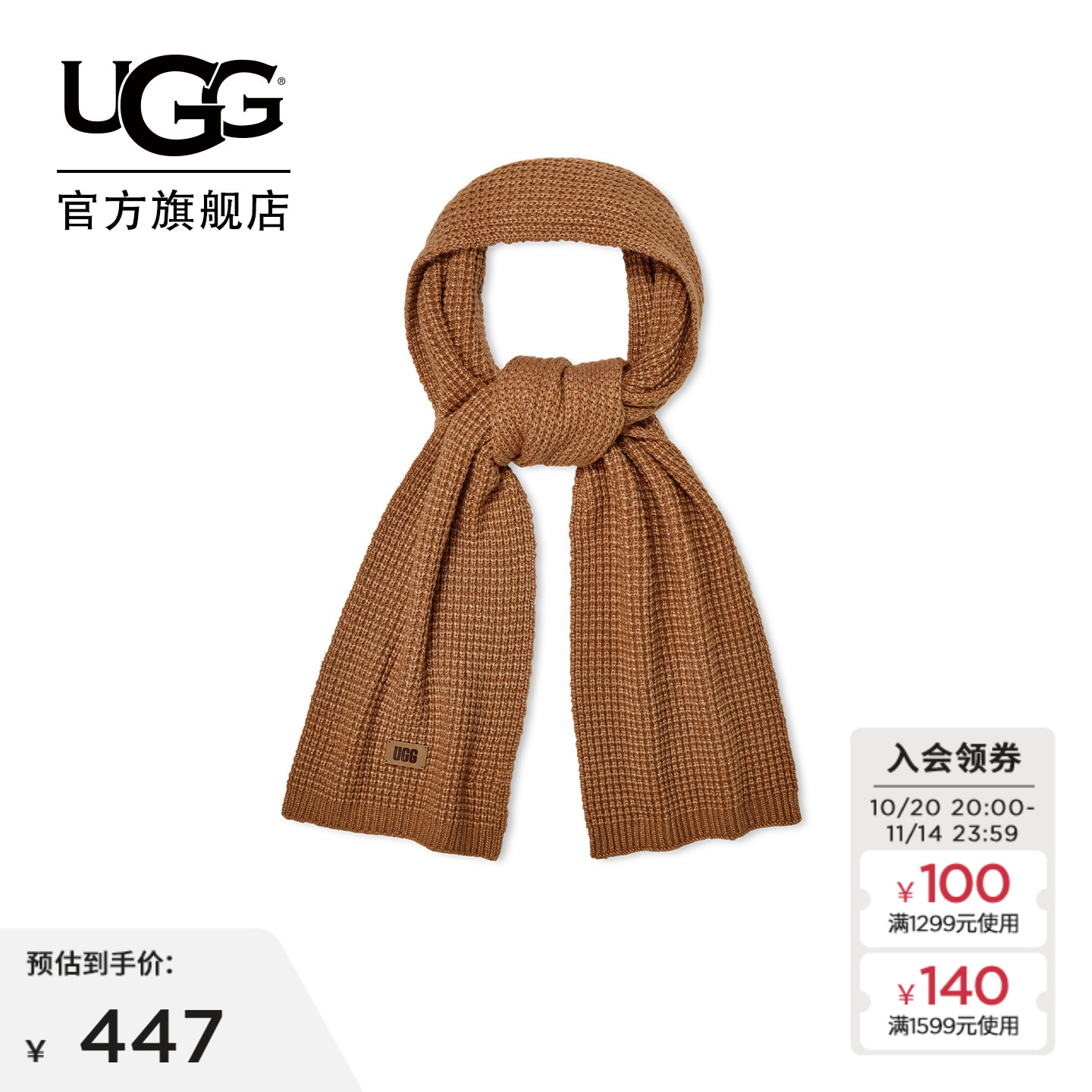 UGG秋季新款男士舒适时尚保暖纯色华夫格披肩休闲围巾101226