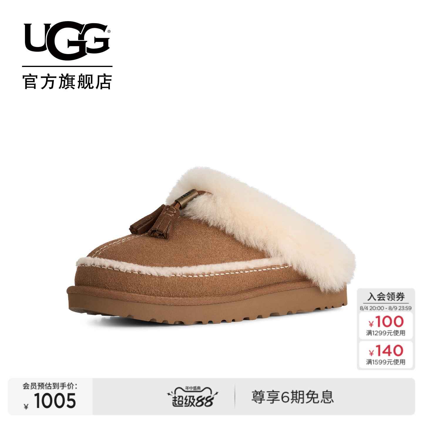 UGG休闲平底克拉格特毛毛拖鞋