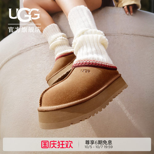 UGG厚底塔茨一脚蹬休闲懒人鞋