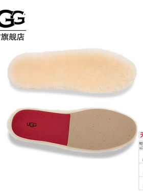 UGG简约舒适保暖羊毛鞋垫