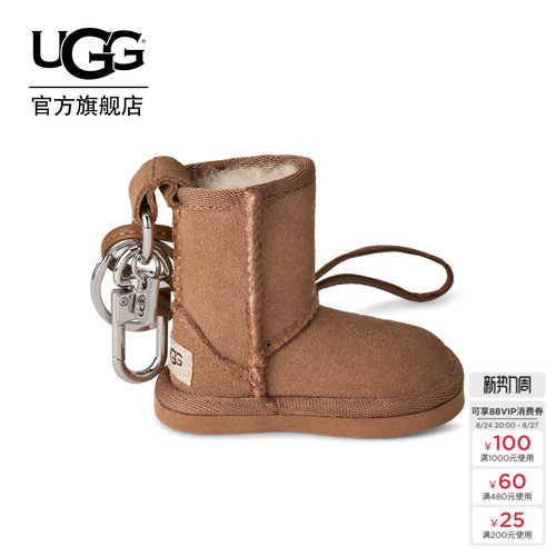 UGG毛绒保暖经典靴钥匙扣吊坠