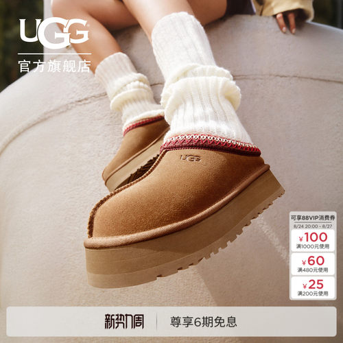 UGG厚底塔茨一脚蹬休闲懒人鞋