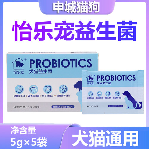 怡乐宠犬猫狗益生菌调理肠胃腹泻