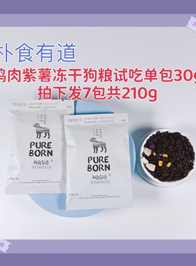 朴食有道鸡肉紫薯冻干狗粮通用