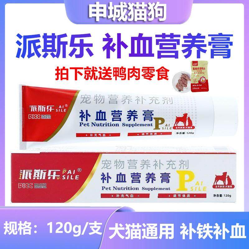 派斯乐补血营养膏猫咪补血肝精膏狗狗贫血猫补血狗宠物营养补充剂,宠物/宠物食品及用品,狗营养膏,淘宝优惠券,粉丝福利购,淘宝优惠卷