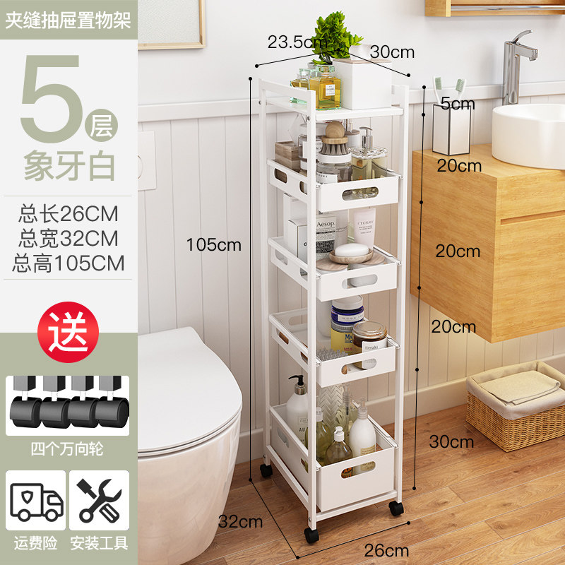 厨房夹缝置物架落地多层可移动卫生间窄缝隙冰箱抽屉式侧收纳柜子