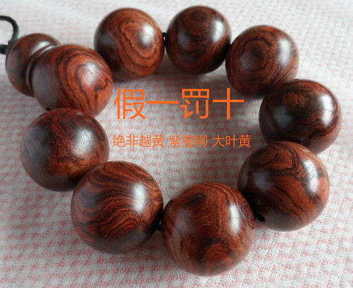 确保百分百海南黄花梨，保真！绝非市面上低廉的大叶黄花梨，紫檀柳，非洲黄花梨冒充。也不是越南黄花梨，真正的海南黄花梨