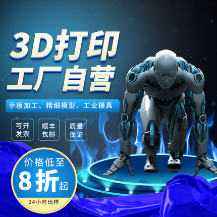 3D打印模型定制服务手板加工硅橡胶复模上色PLA打印小批量打样