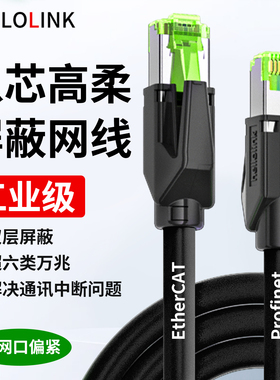 超六6类网线工业相机成品万兆屏蔽Profinet千兆伺服拖链高柔网线