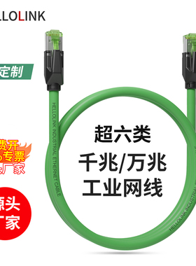 工业网线千兆连接线超六类成品伺服网线监控万兆Profinet屏蔽网线
