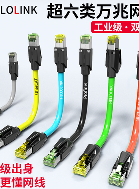 屏蔽网线工业高柔拖链网线相机万兆成品跳线千兆伺服超六6类网线