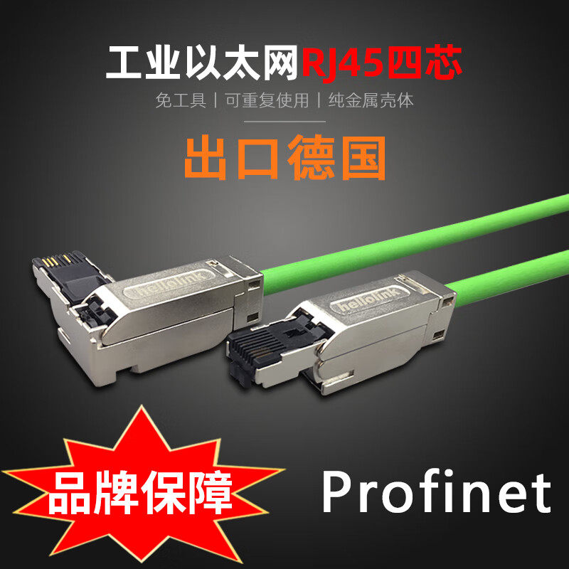 RJ45四芯水晶头profinet可重复接头纯金属工业以太网免压转接头_虎窝淘