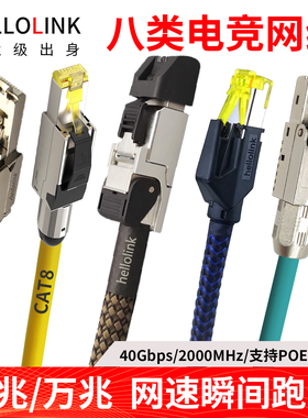 家用网线万兆CAT.8八类室内高速游戏跳线路由器电脑成品网线