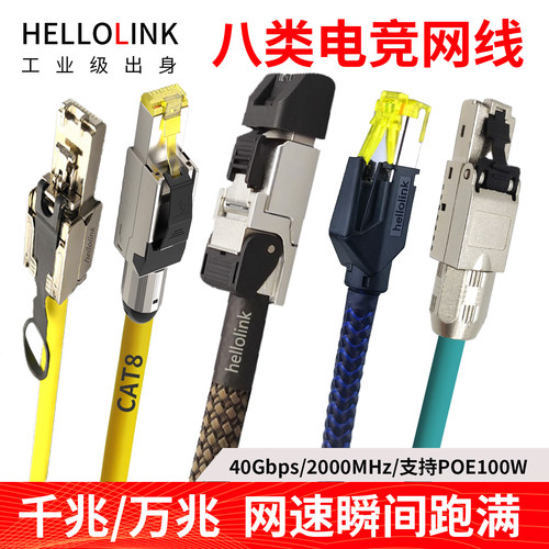 万兆八芯屏蔽连接路由高清网线