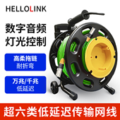 超六类网线缆车绕线盘传输数字高柔高速万兆卡农头屏蔽拖链网线
