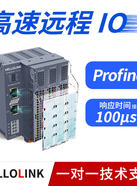 远程IO模块Profinet总线通讯数字量模拟量PLC模块从站一体式模块