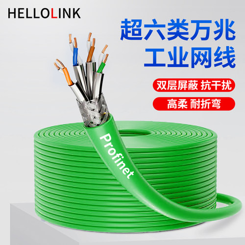 工业网线超六6类五类伺服千兆通讯屏蔽CAT6A万兆相机高柔拖链网线