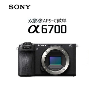 Alpha 单机身 6700 C画幅微单™相机 ILCE APS SONY索尼