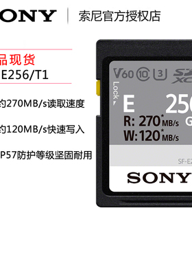 Sony/索尼 SF-E256/T1 SD卡 256G 读取270M UHS-II 相机存储卡