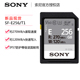 Sony 读取270M SD卡 相机存储卡 E256 UHS 索尼 256G