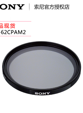 Sony/索尼 高品质圆偏振镜 VF-62CPAM2系列