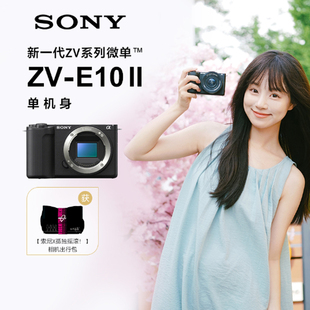 相机 E10 新一代ZV系列微单™数码 单机身E10M2K SONY索尼