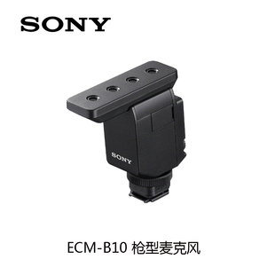 SONY索尼 ECM-B10  相机 摄像机 原装 枪型麦克风 7M4 7R4 7C