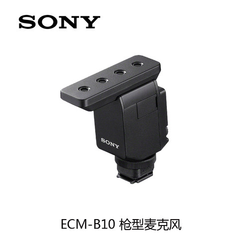 SONY索尼枪型麦克风，新品上市