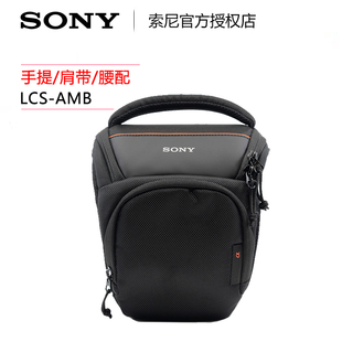 Sony/索尼 LCS-AMB/B 软便携包  A7R4 A7R3 A7M3 A7S2便携包