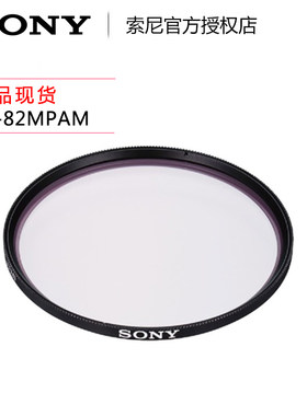 Sony/索尼 微单 单反 单电 82MM 原装 镜头保护镜 VF-82MPAM UV镜