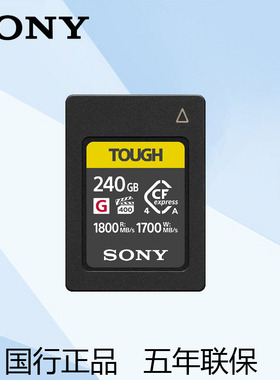 SONY索尼 CEA-G240T CFexpress 4.0 Type A 240G 相机存储卡 原装