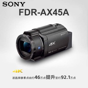 Sony/索尼 FDR-AX45A 4K高清 数码摄像机 5轴防抖 婚庆旅游家用