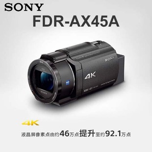 FDR 索尼 AX45A 4K高清 Sony 5轴防抖 摄像机 数码 婚庆旅游家用