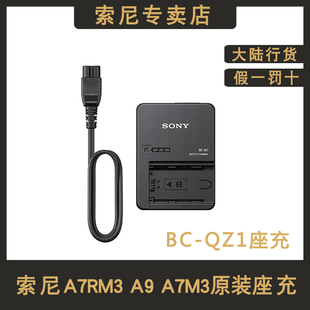 a7M3 索尼BC Sony 座充 原装 FZ100 QZ1 充电器 ILCE A7R3