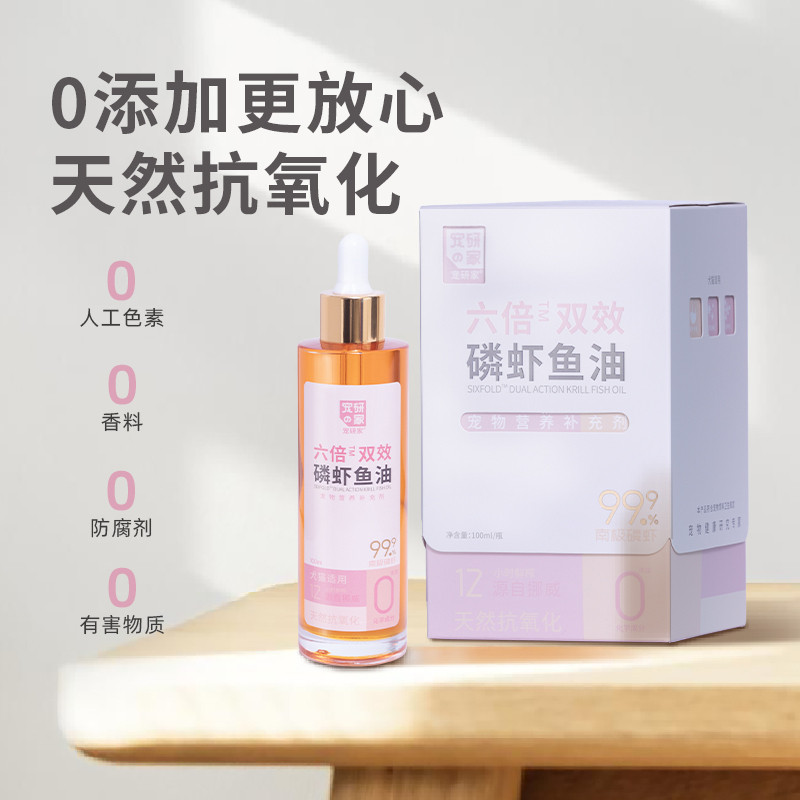 宠研家宠物鱼油猫咪狗狗通用鱼油美毛护肤六倍磷虾鱼油防止掉毛