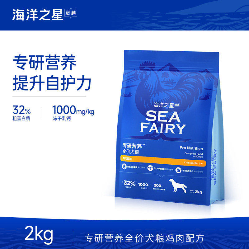 海洋之星臻越专研营养全价犬粮宠物成犬幼犬狗粮鸡肉味大袋繁育粮