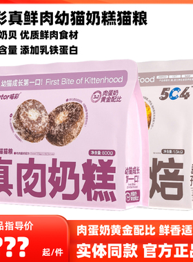 Cator喵彩猫粮真鲜肉幼猫奶糕猫粮全价烘焙猫粮成猫幼猫主粮猫粮