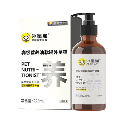 外星猫赛级营养油营养液犬猫通用