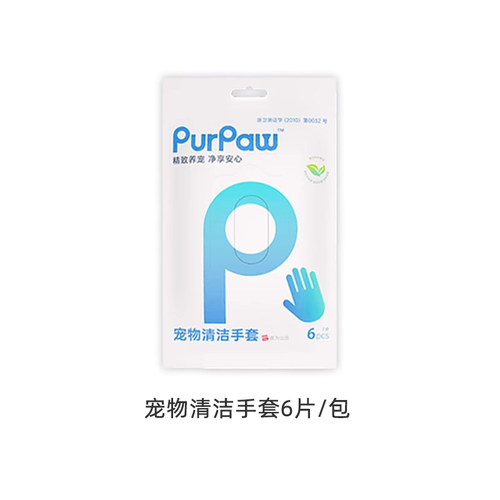 PurPaw贵为宠物免洗手套清洁免洗