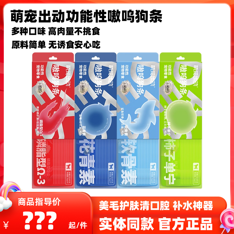 萌宠出动嗷呜狗条成犬幼犬湿粮包