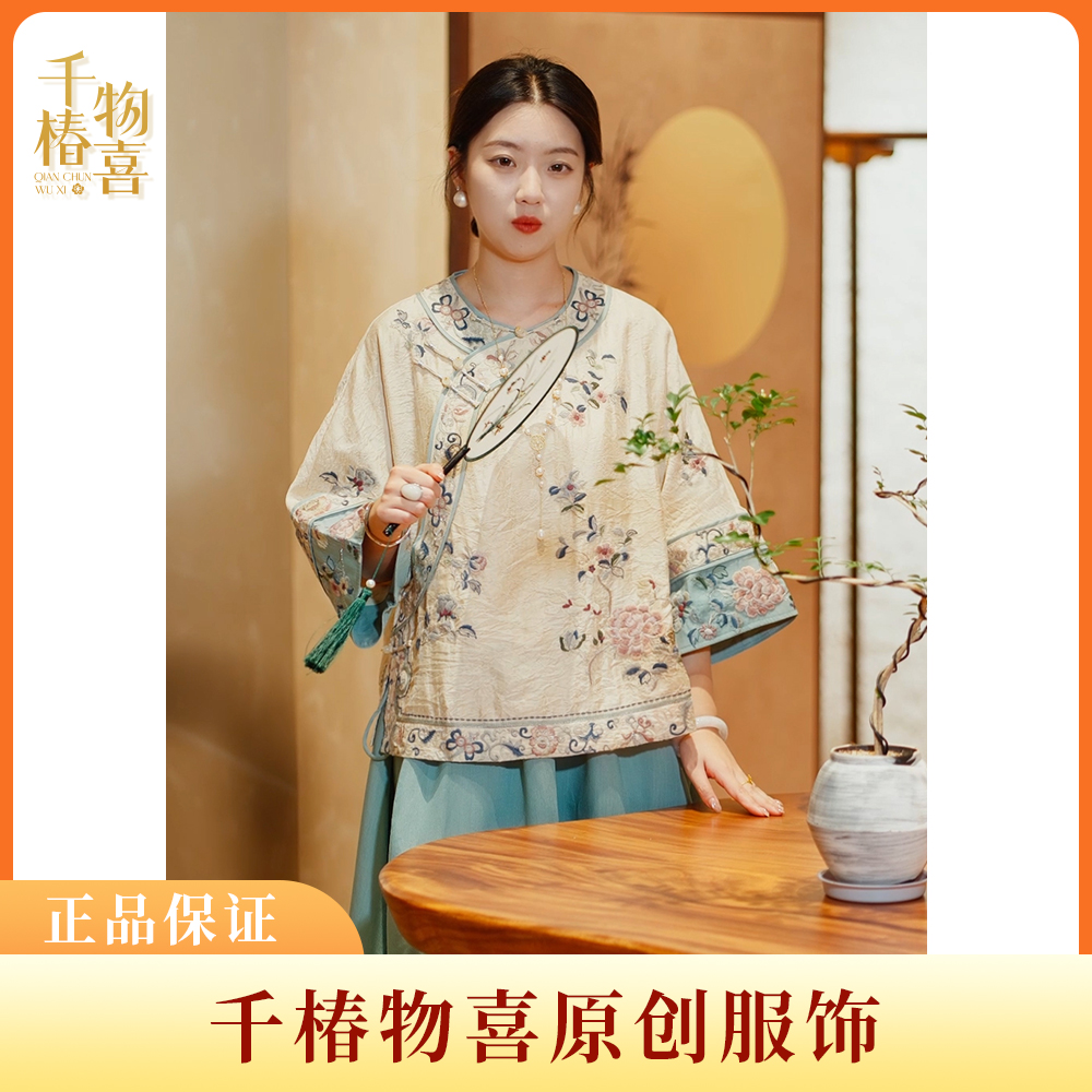 新中式国风牡丹花刺绣衬衫