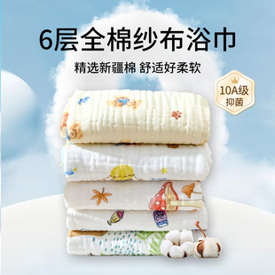 婴儿浴巾纱布纯棉新生超柔吸水大毛巾儿童全棉洗澡巾宝宝盖毯浴袍