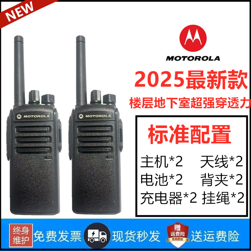 摩托罗拉对讲机酒店工地自驾户外车队大功率防爆50公里化工厂手台