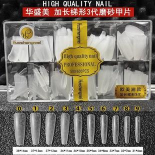 华盛美甲片三代加长梯形细狗尖形超薄无痕延长穿戴指甲贴片美甲店