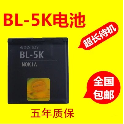 ŵ»ùÑÇBL-5K/5M/6M N85 N86 C7-00 X7 C7 ÊÖ»úµç³Ø ÊÖ»úµç°å