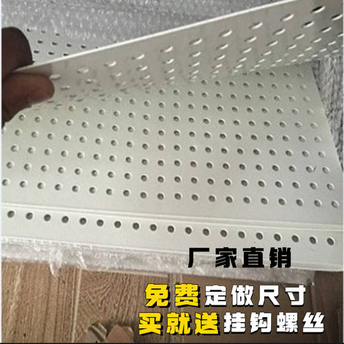 可定做无边框洞洞板货架万能孔板手机配件饰品五金工具展示架