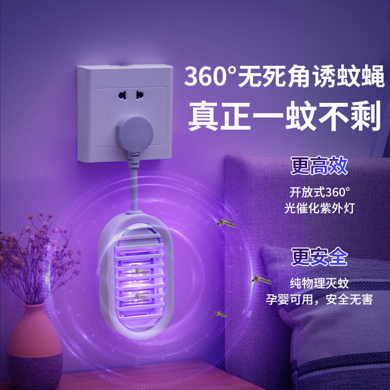 卧室灭蚊电击灯家用静音灭蚊